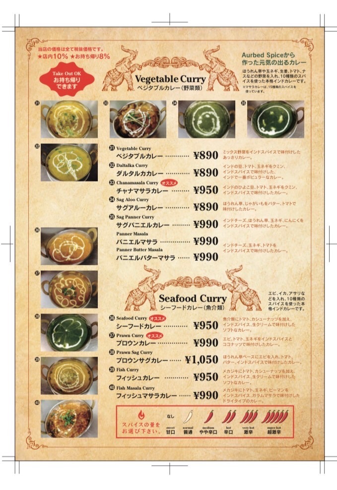Utsi Menu UTSAV RESTAURANT menú